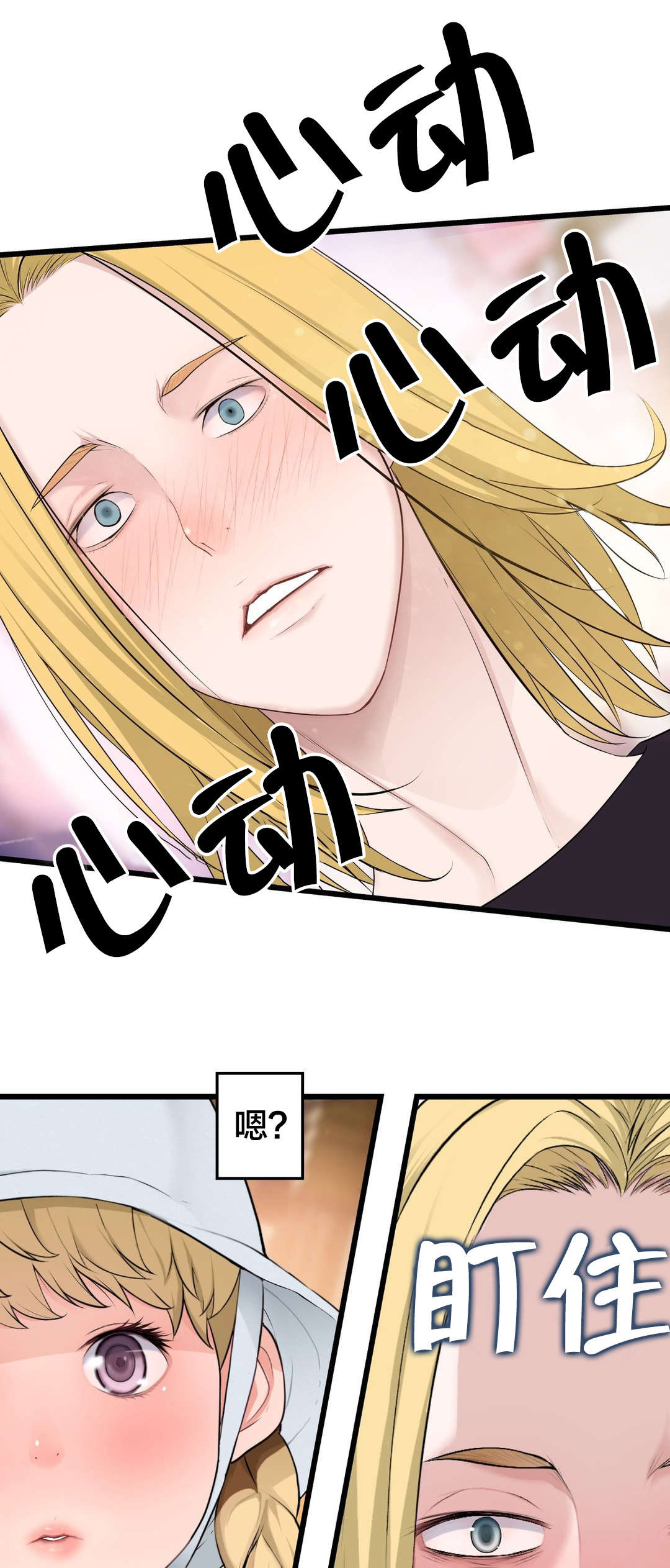 《孤独圣诞节》第62章“一见钟情”？ 第1页