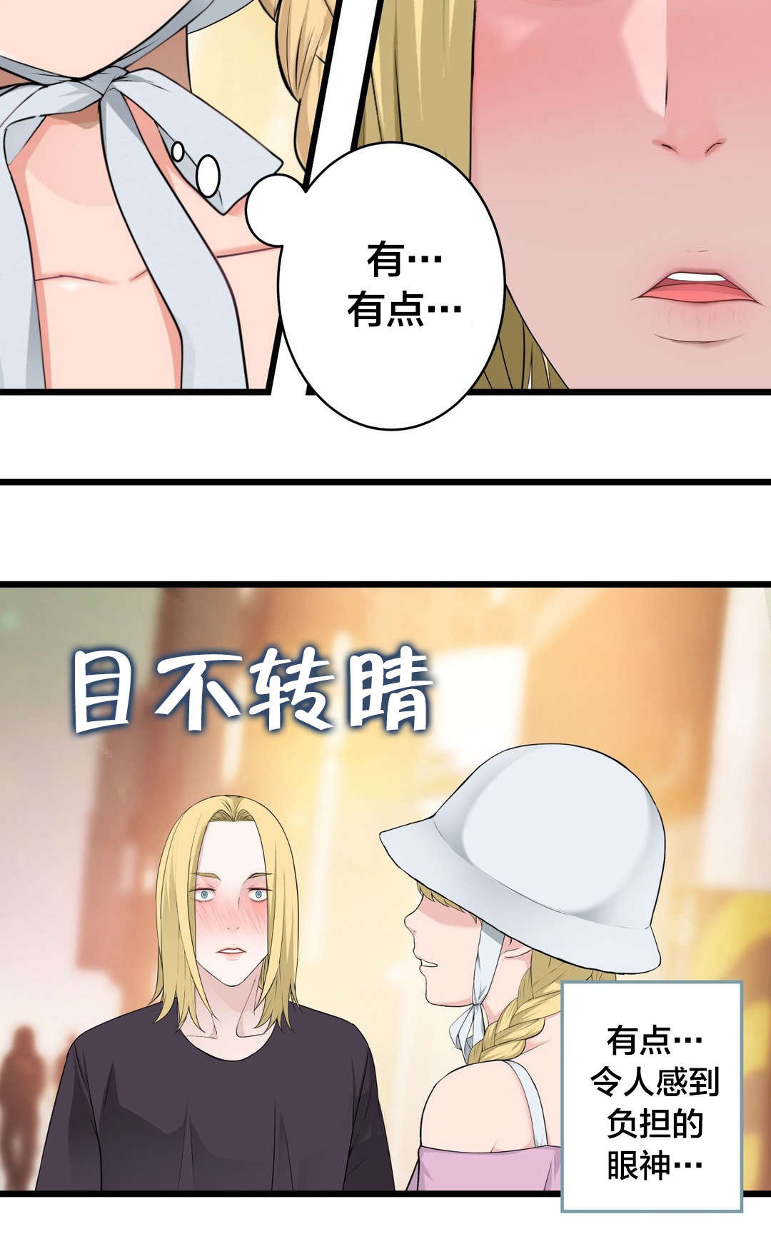 《孤独圣诞节》第62章“一见钟情”？ 第2页
