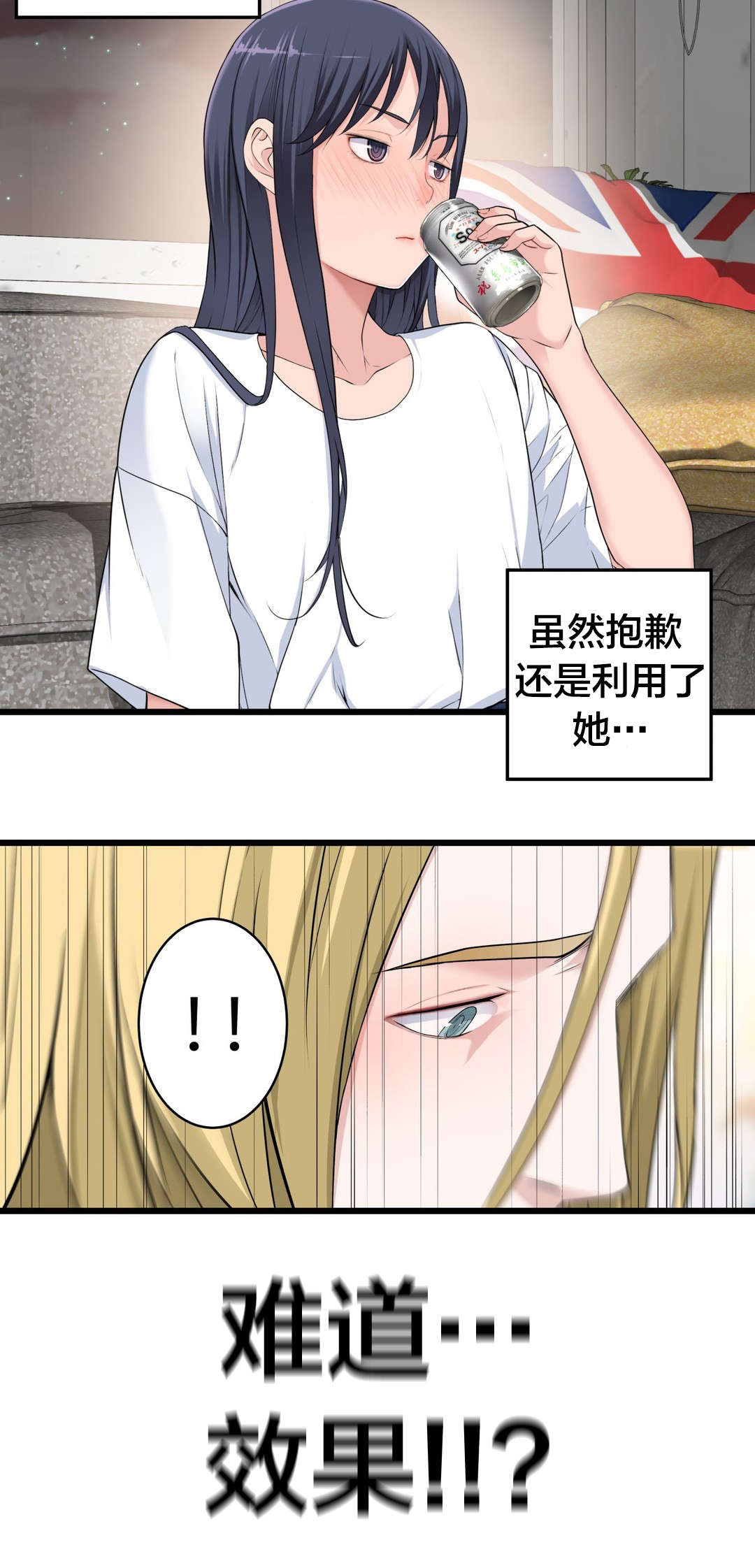 《孤独圣诞节》第62章“一见钟情”？ 第6页