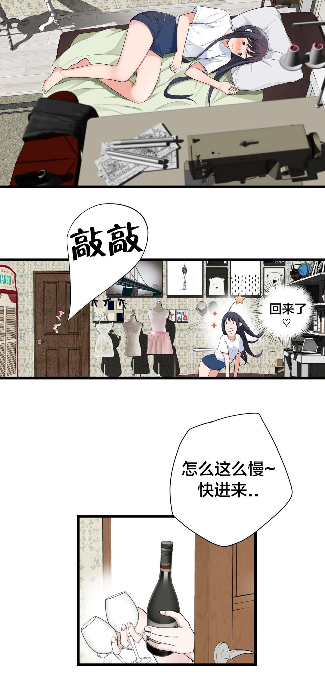 《孤独圣诞节》第62章“一见钟情”？ 第8页