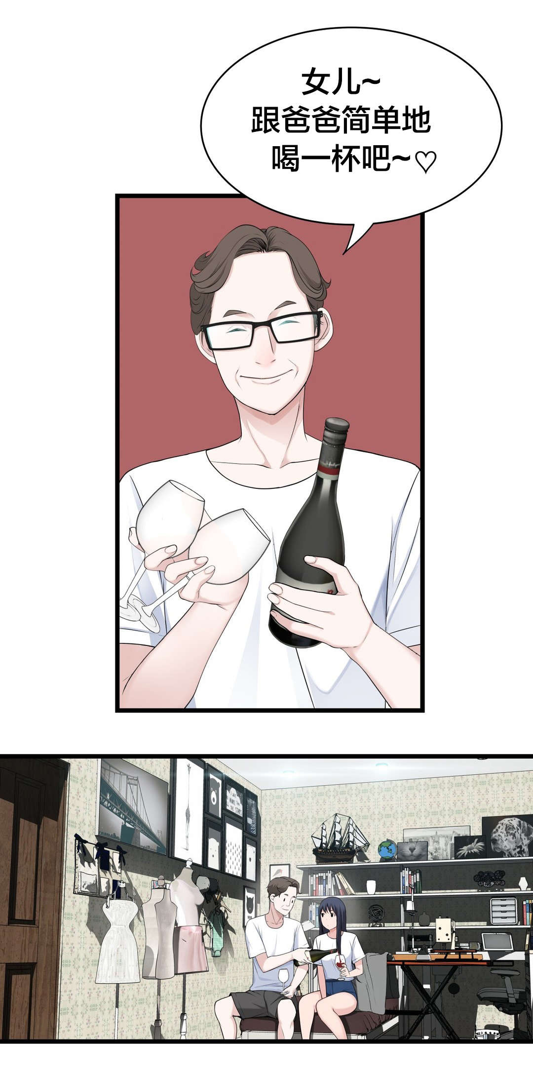 《孤独圣诞节》第62章“一见钟情”？ 第9页