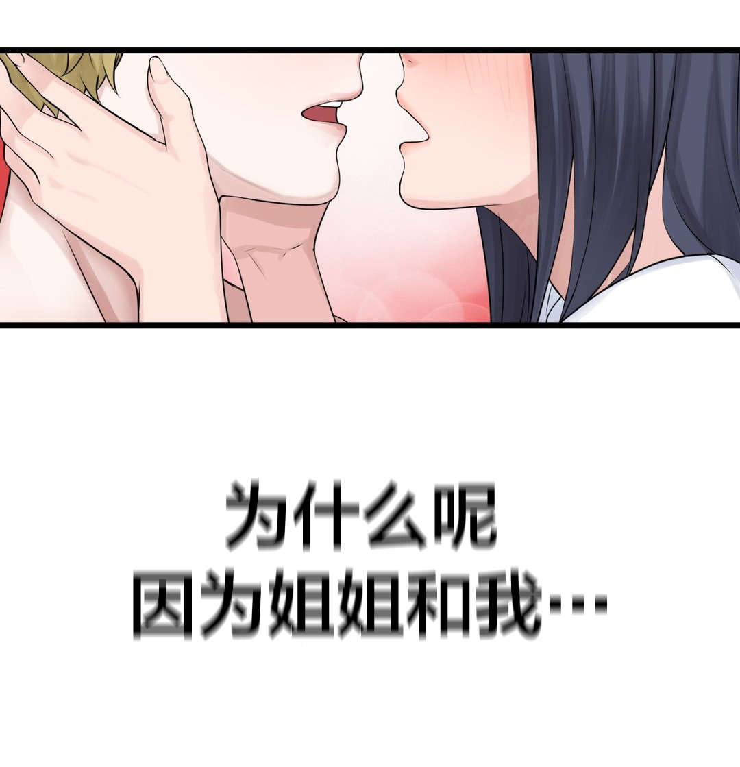 《孤独圣诞节》第63章不该发生的事 第1页