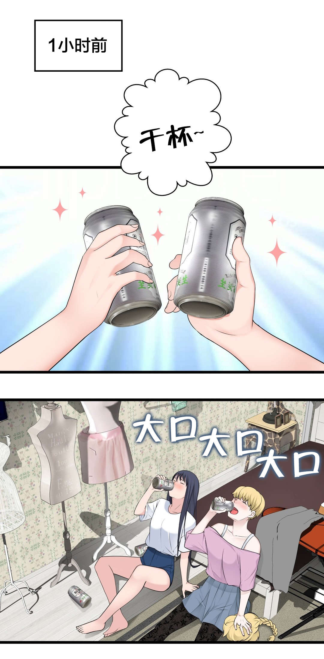 《孤独圣诞节》第63章不该发生的事 第2页