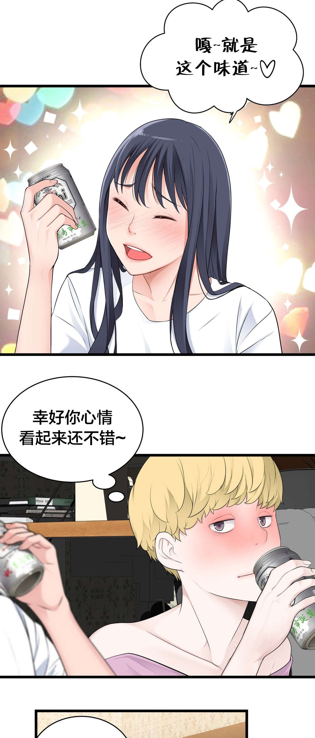 《孤独圣诞节》第63章不该发生的事 第3页