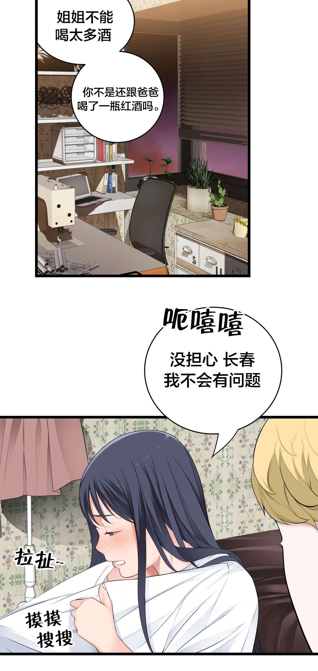 《孤独圣诞节》第63章不该发生的事 第4页