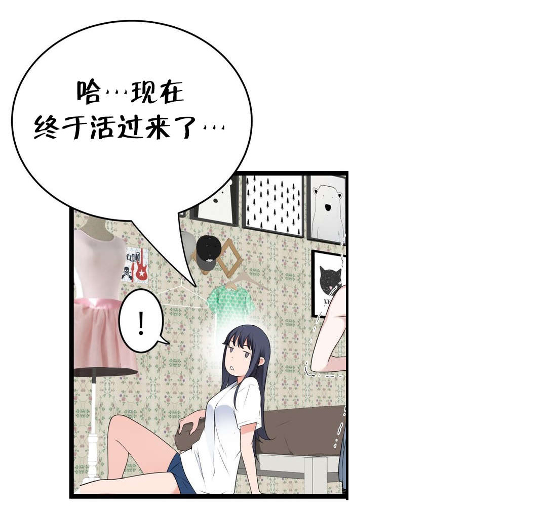 《孤独圣诞节》第63章不该发生的事 第5页