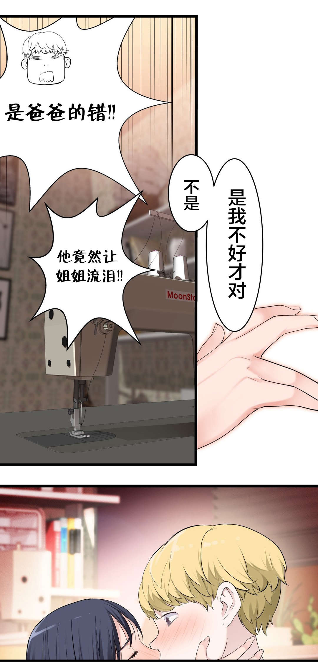 《孤独圣诞节》第64章生气 第4页