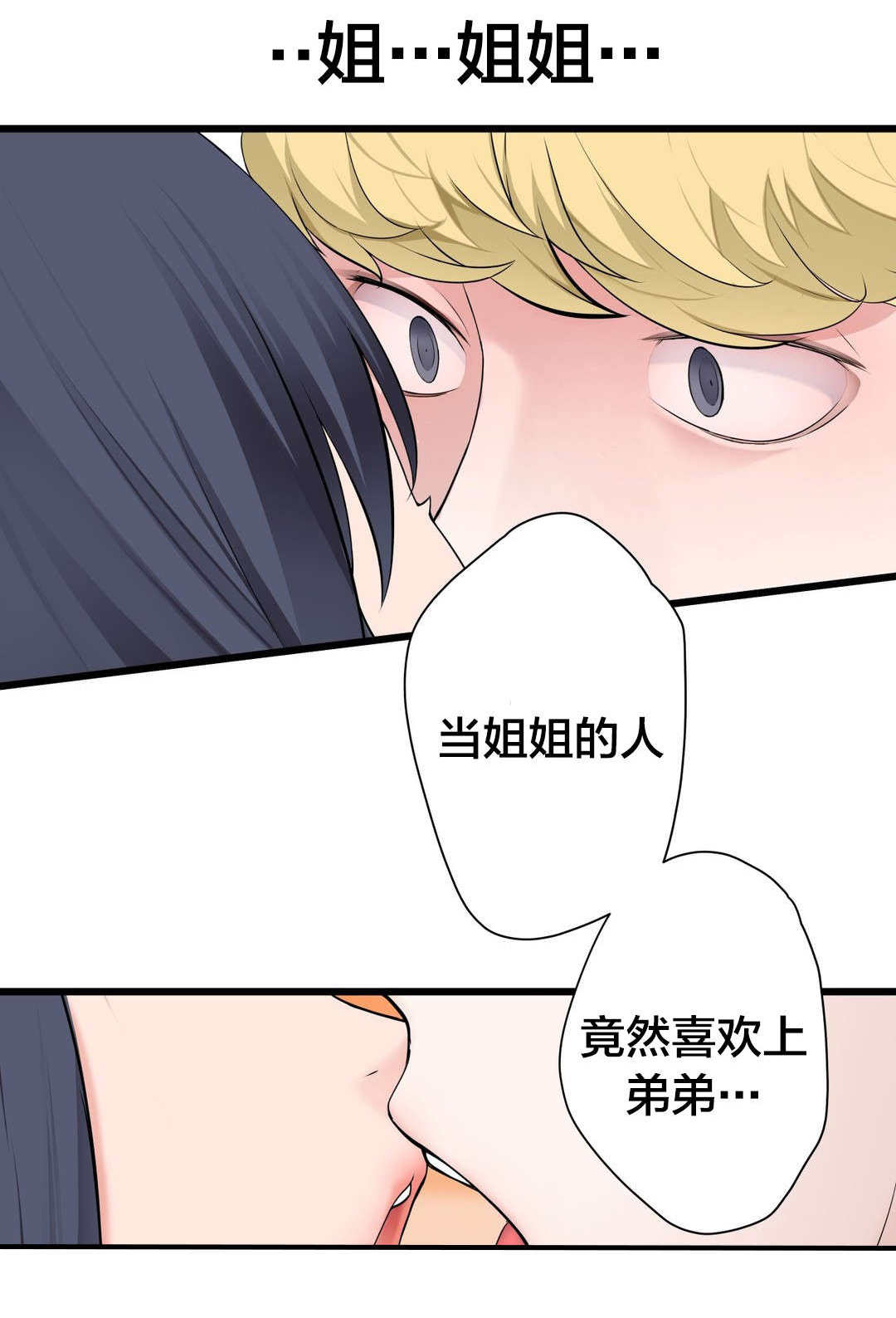 《孤独圣诞节》第64章生气 第5页