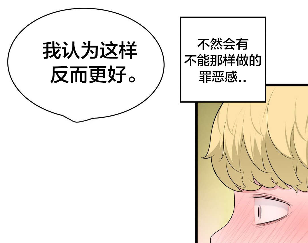 《孤独圣诞节》第64章生气 第6页