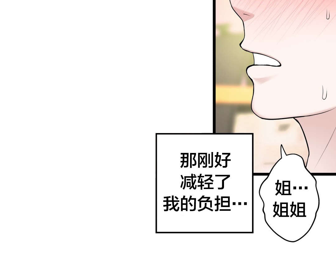 《孤独圣诞节》第64章生气 第7页