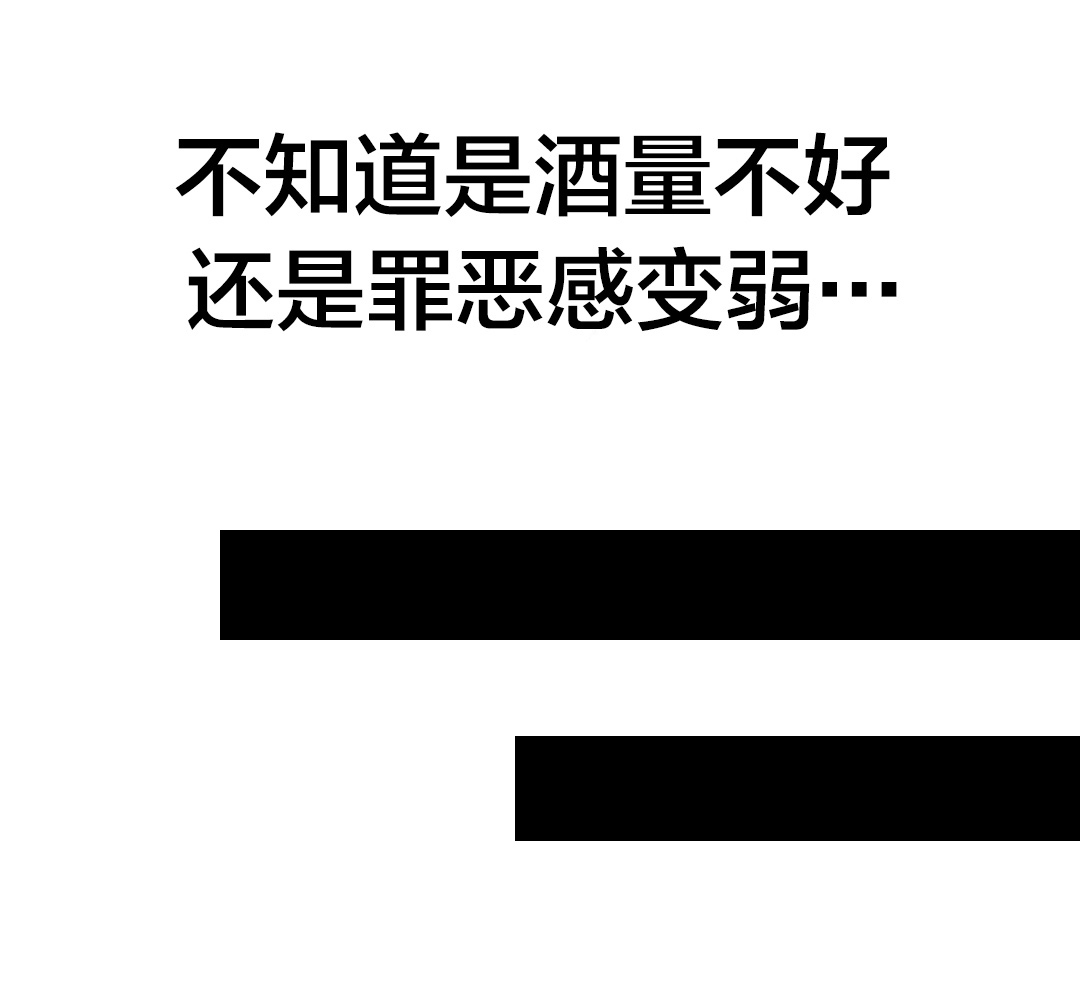 《孤独圣诞节》第64章生气 第8页