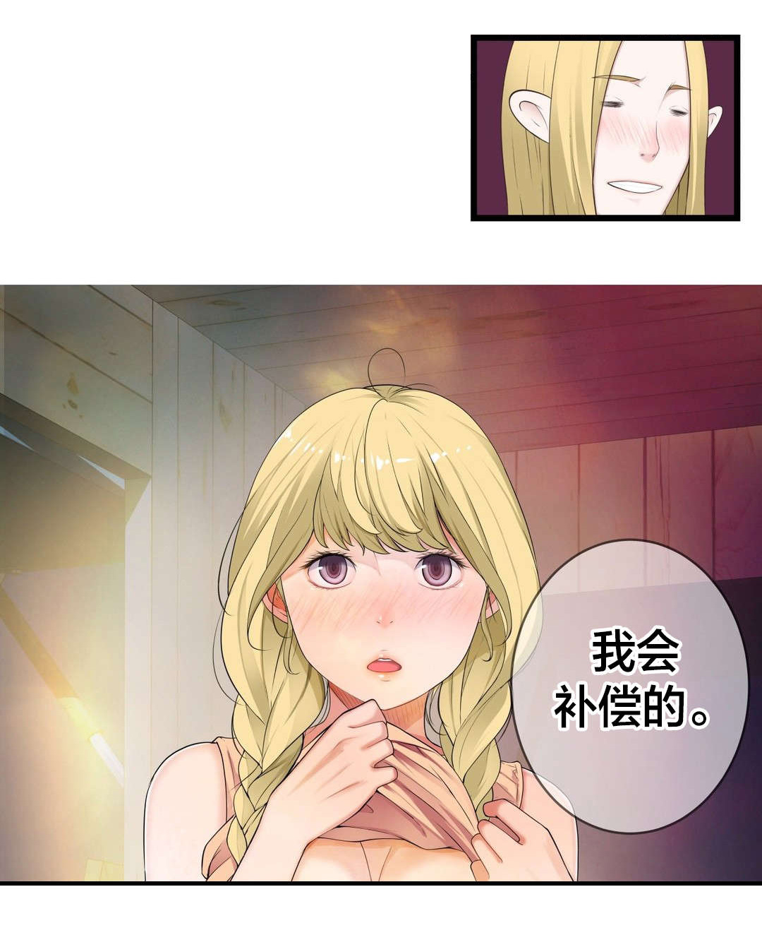 《孤独圣诞节》第66章心动 第10页