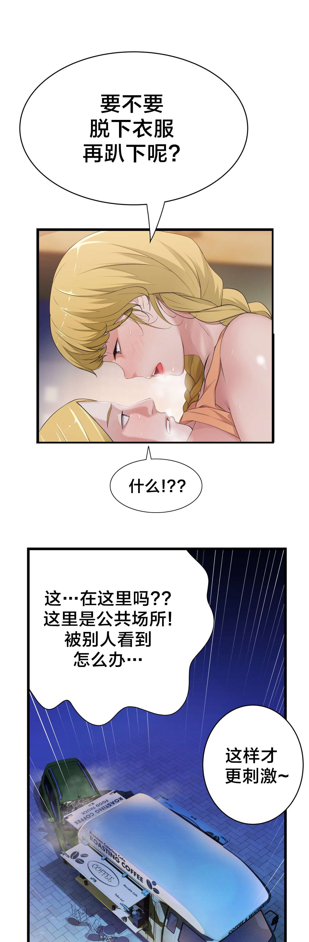 《孤独圣诞节》第66章心动 第12页