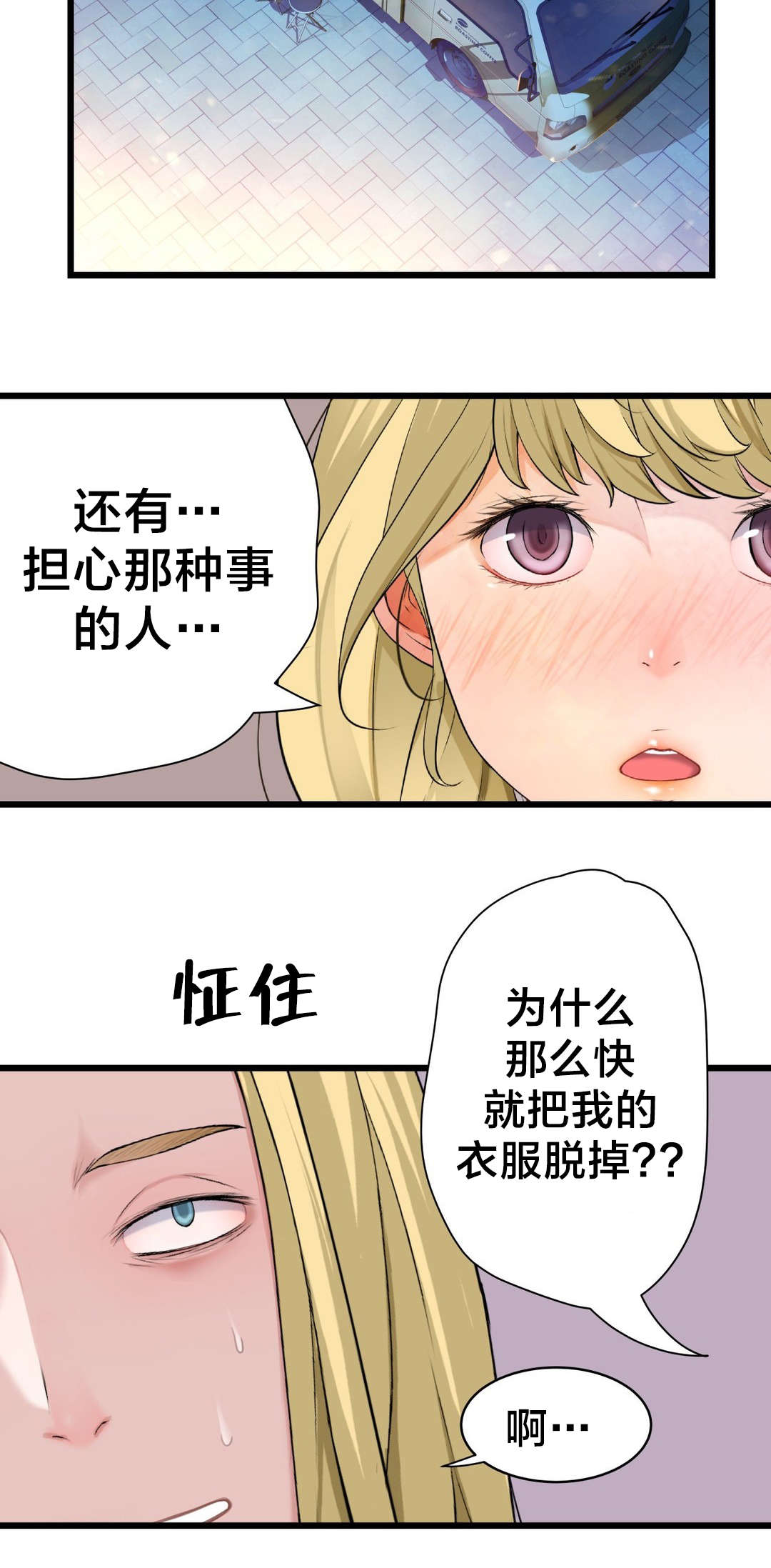 《孤独圣诞节》第66章心动 第13页
