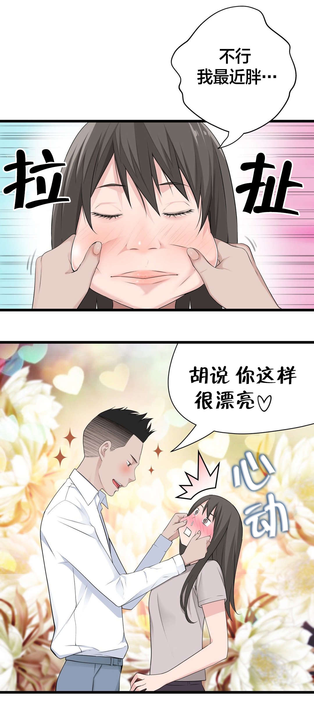 《孤独圣诞节》第66章心动 第2页