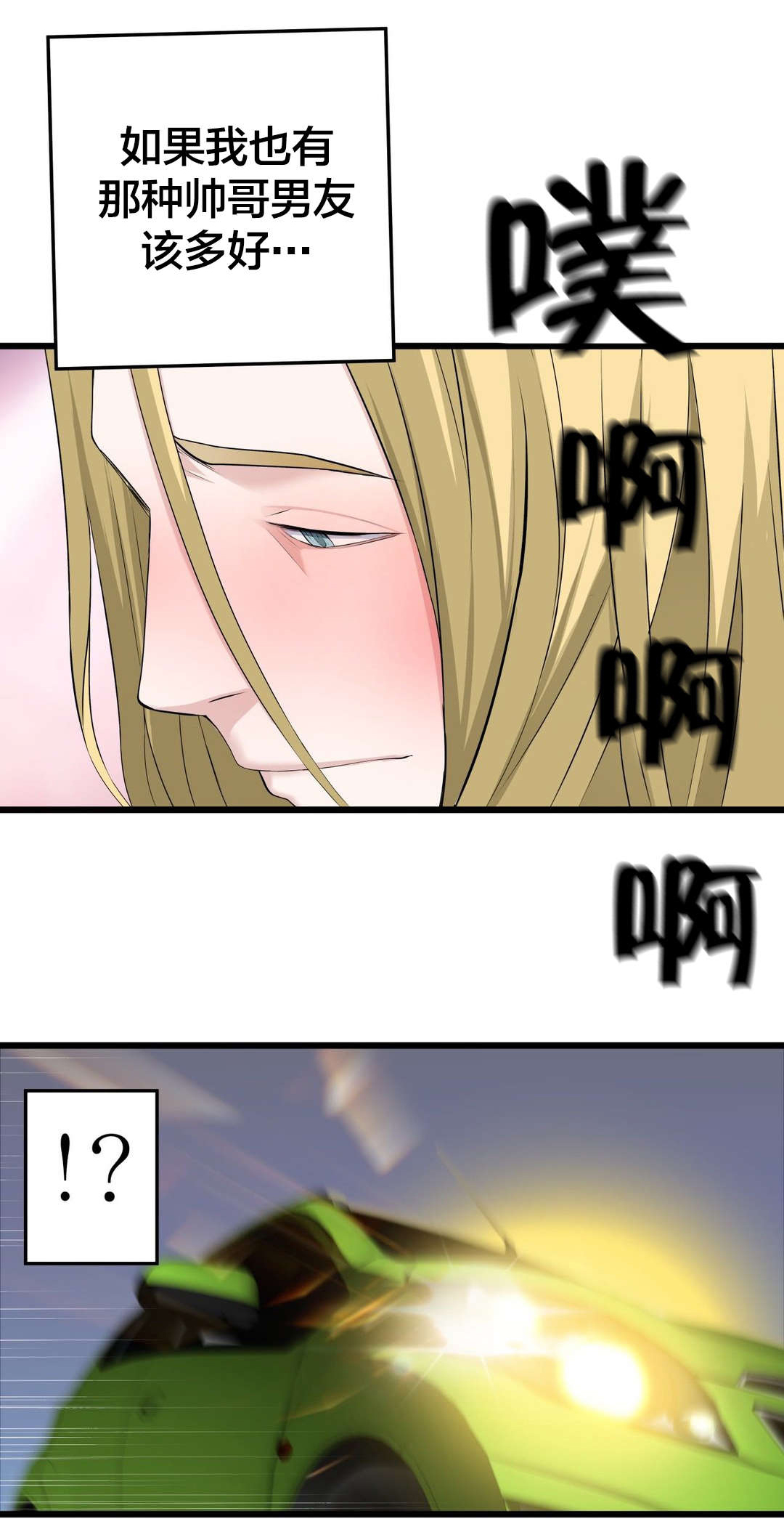 《孤独圣诞节》第66章心动 第3页