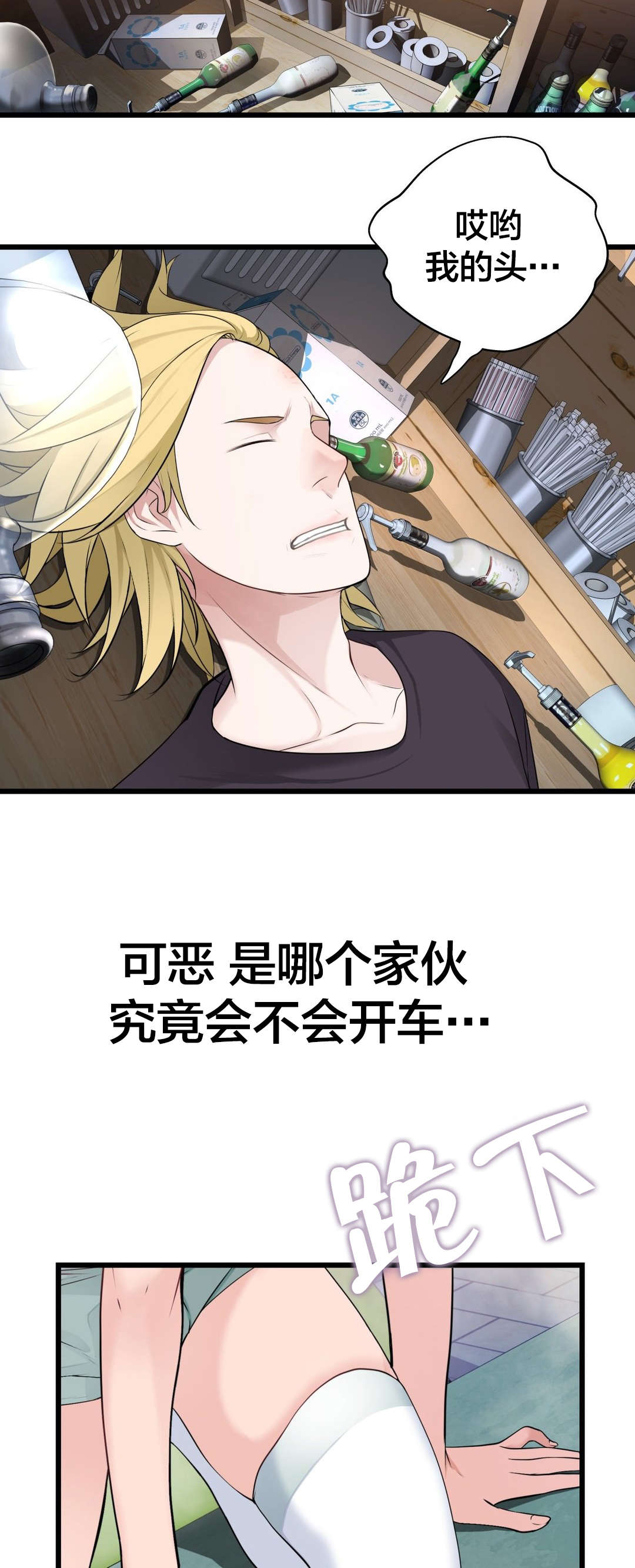 《孤独圣诞节》第66章心动 第5页
