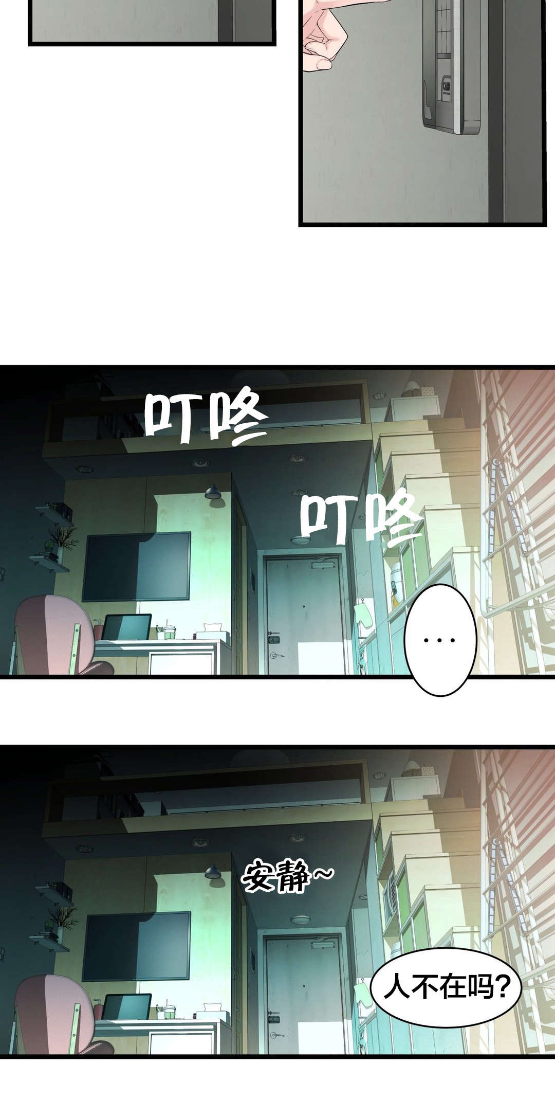 《孤独圣诞节》第65章出走 第10页
