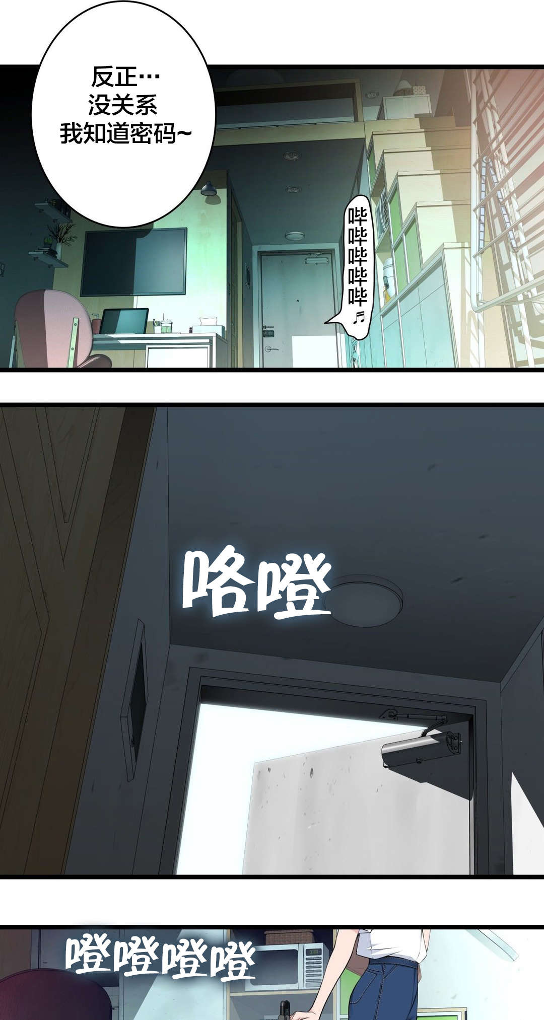 《孤独圣诞节》第65章出走 第11页