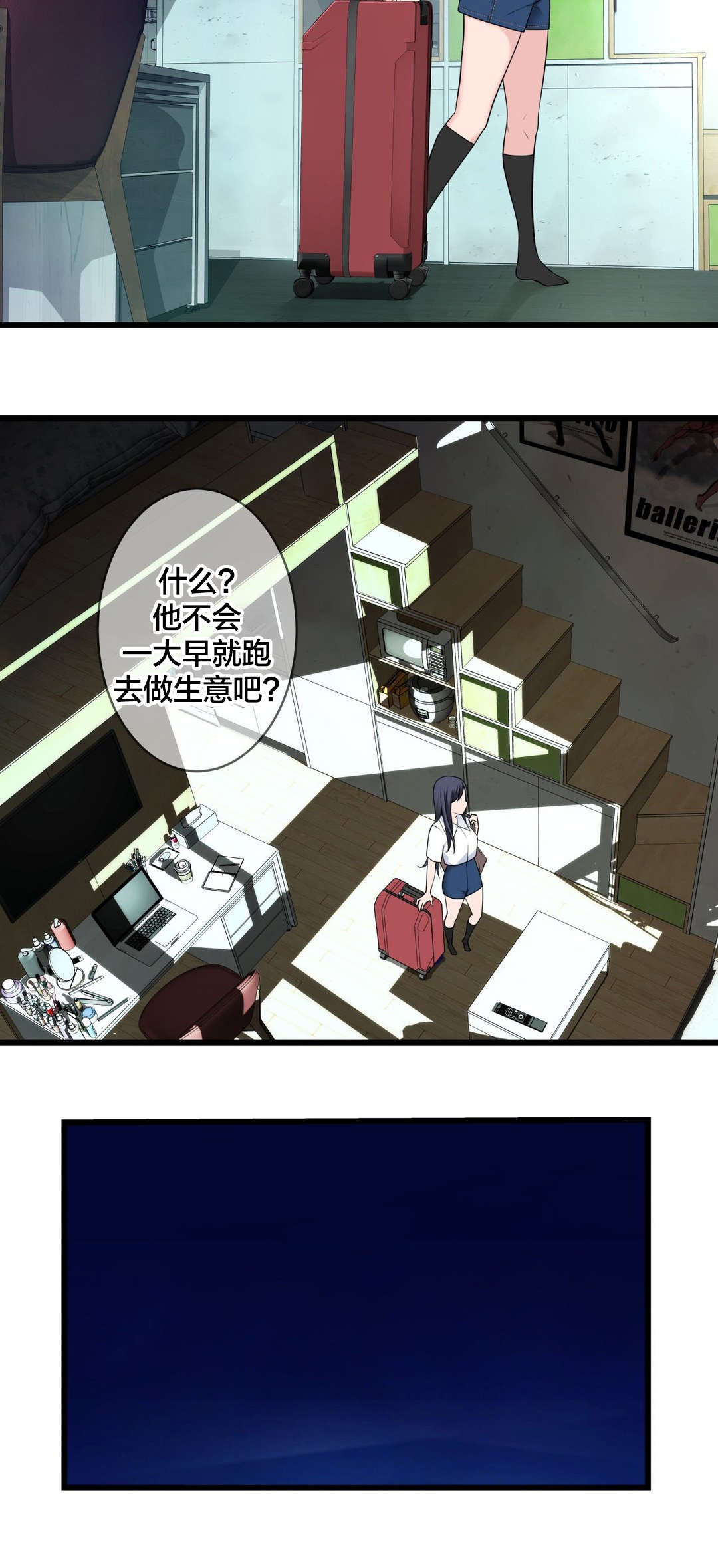 《孤独圣诞节》第65章出走 第12页