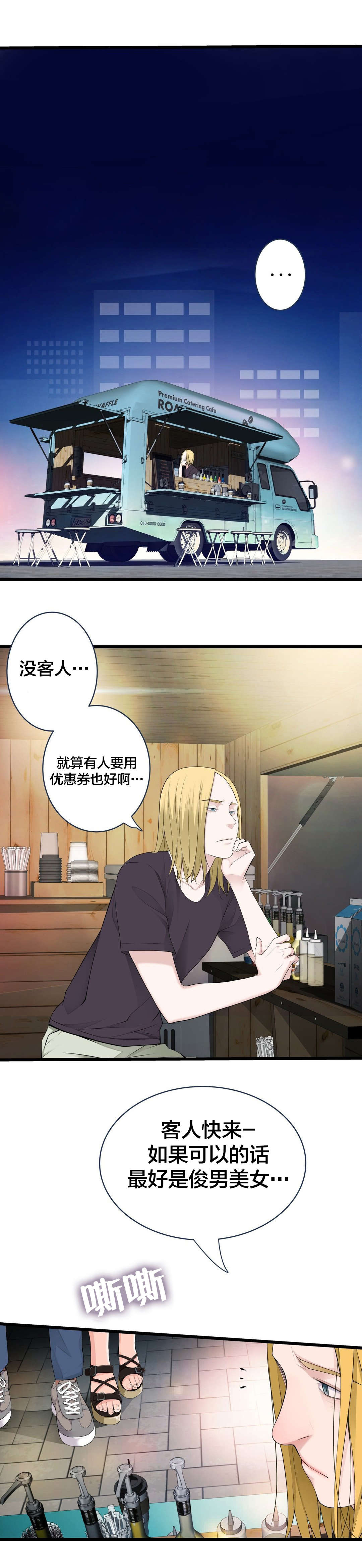 《孤独圣诞节》第65章出走 第13页