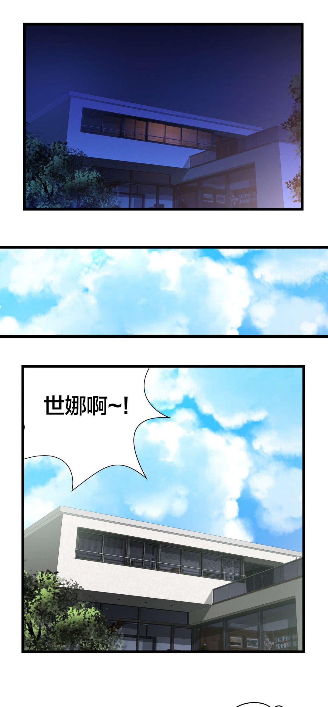 《孤独圣诞节》第65章出走 第1页