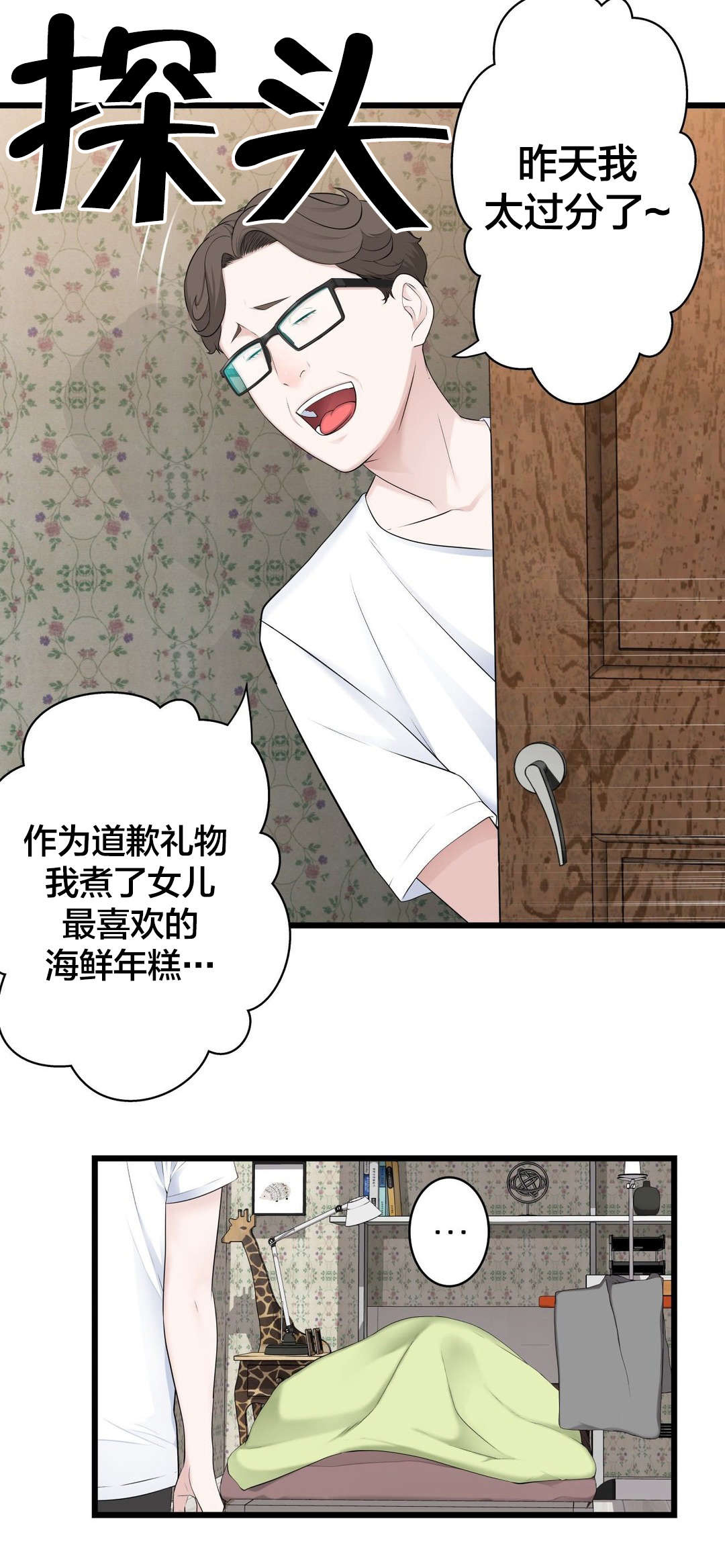 《孤独圣诞节》第65章出走 第2页