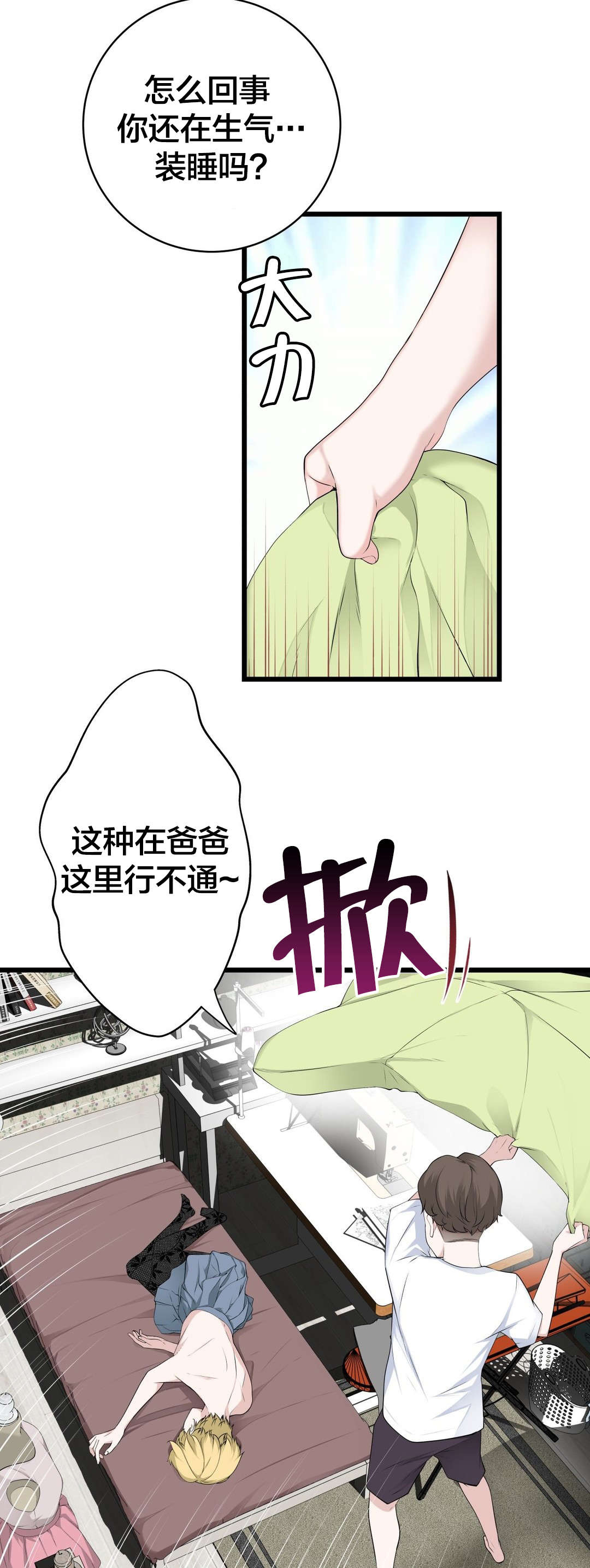 《孤独圣诞节》第65章出走 第3页