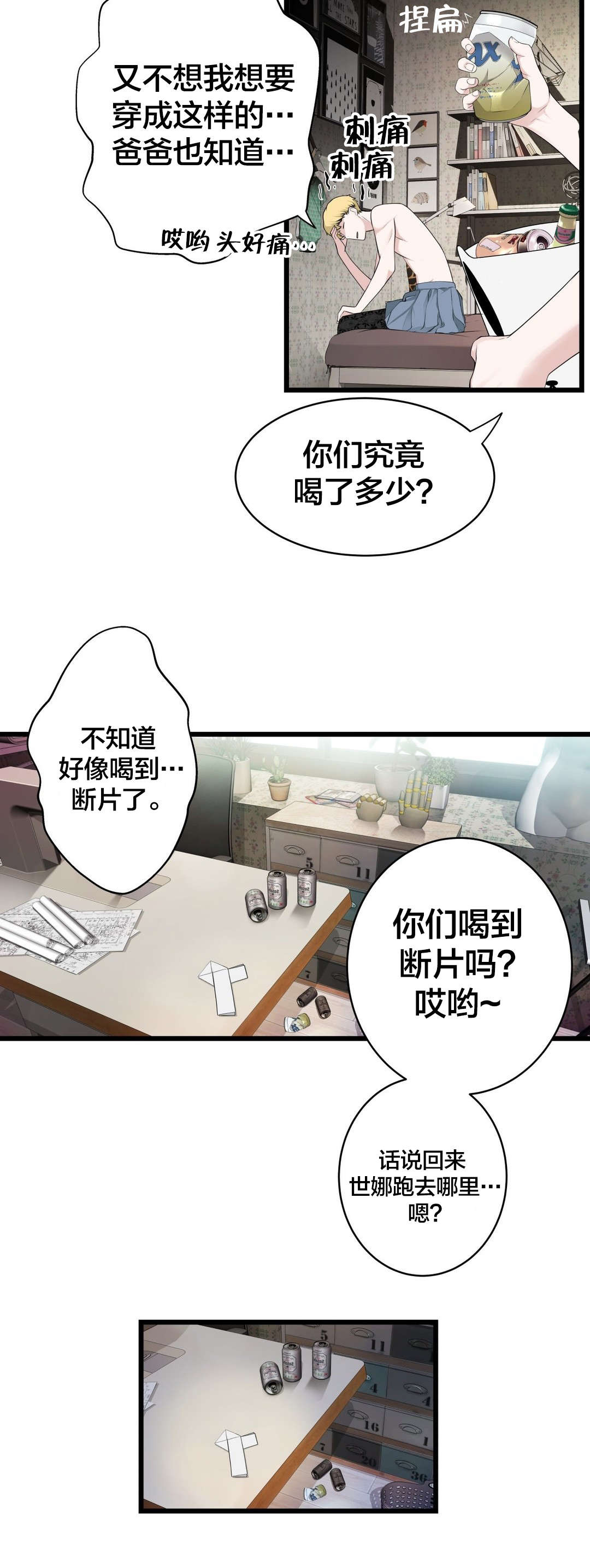 《孤独圣诞节》第65章出走 第5页