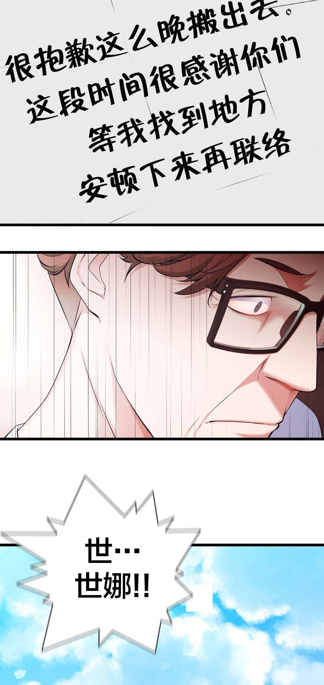《孤独圣诞节》第65章出走 第7页