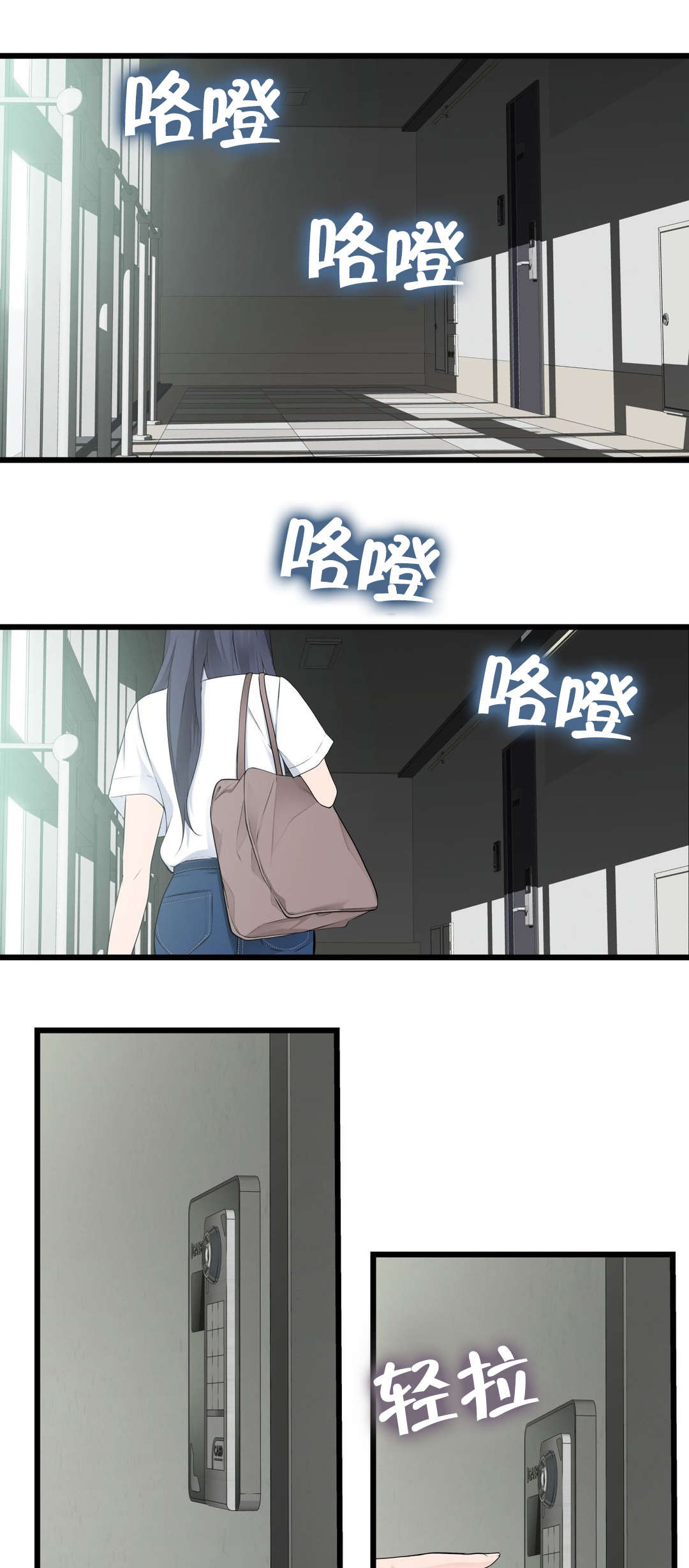 《孤独圣诞节》第65章出走 第9页
