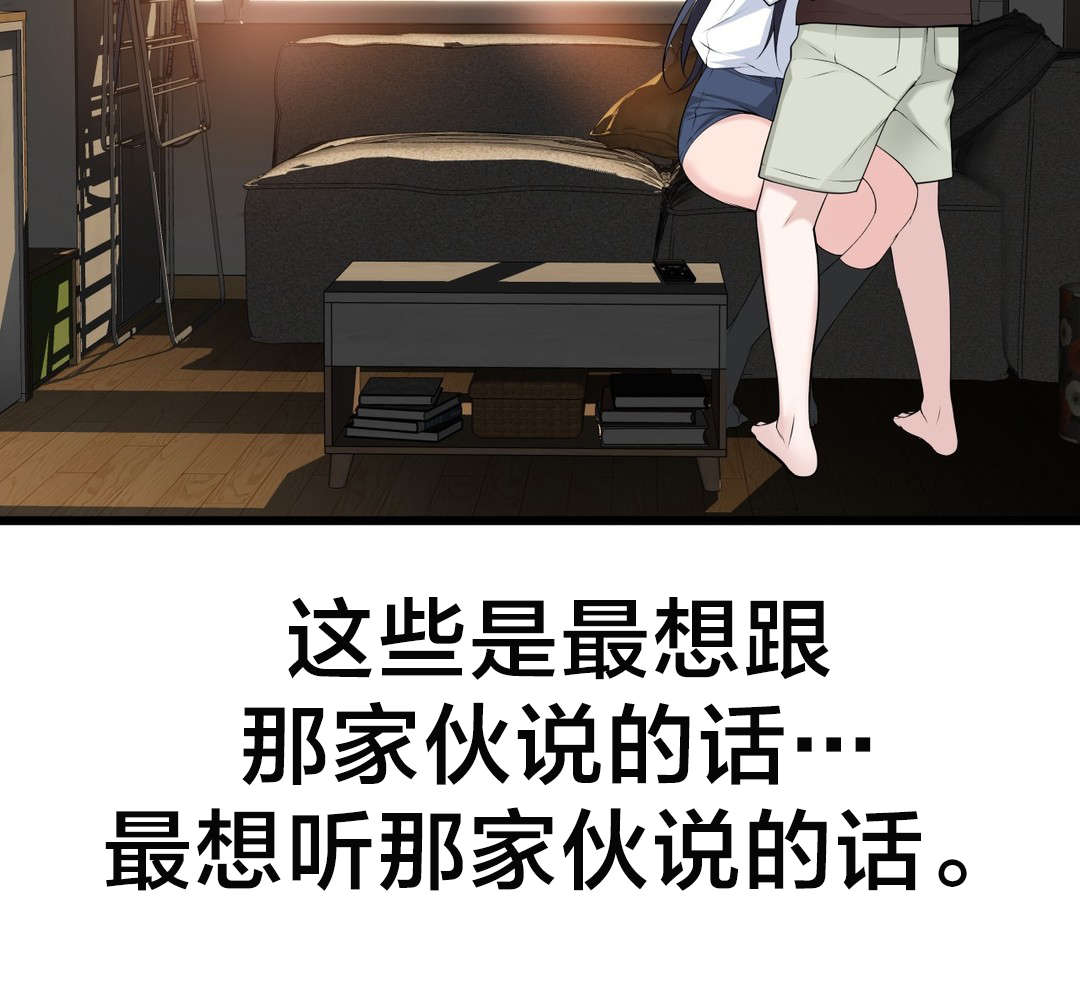 《孤独圣诞节》第68章喜欢上一个人 第11页
