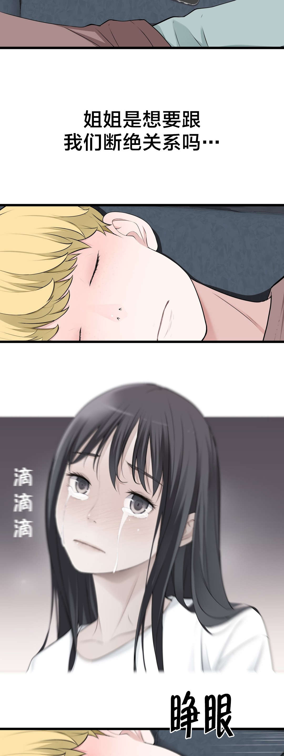 《孤独圣诞节》第68章喜欢上一个人 第14页