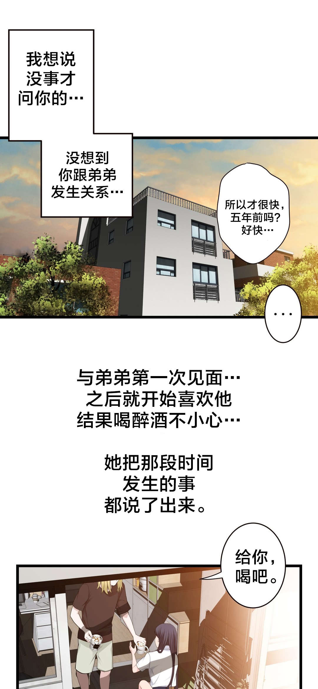 《孤独圣诞节》第68章喜欢上一个人 第1页