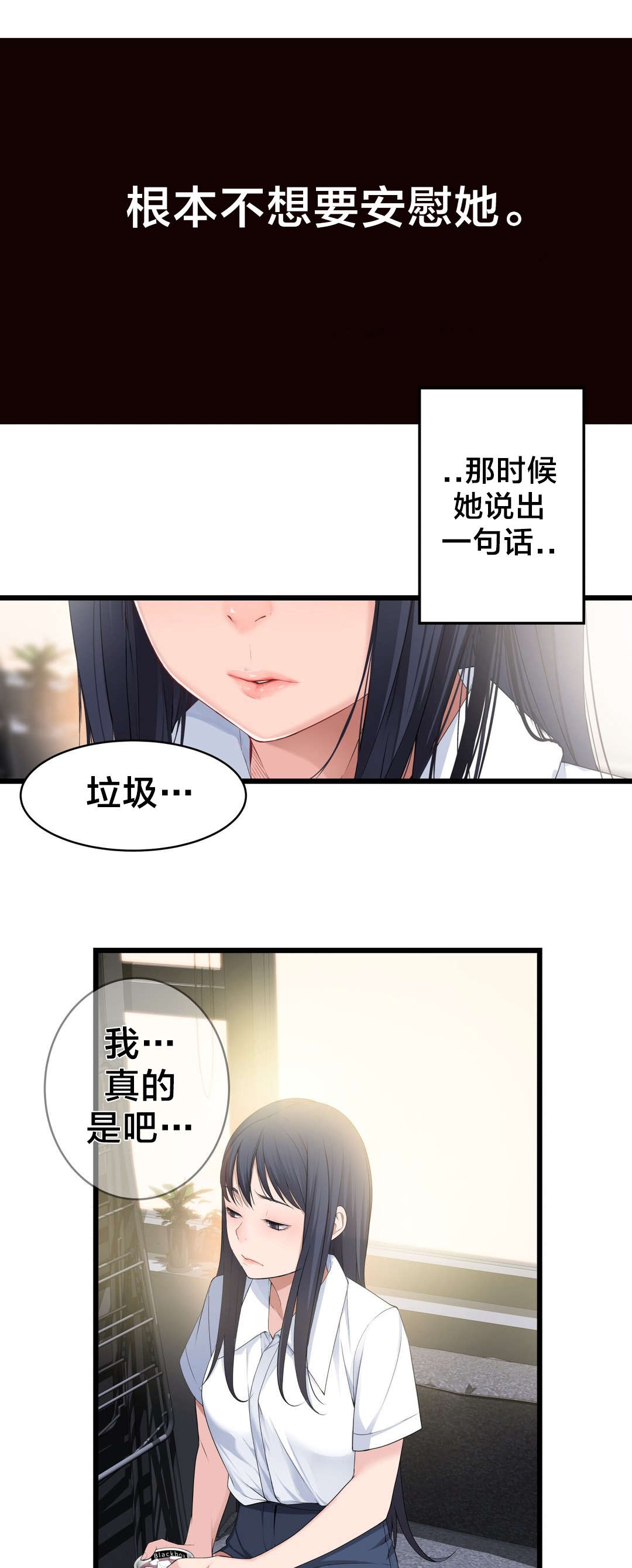 《孤独圣诞节》第68章喜欢上一个人 第4页