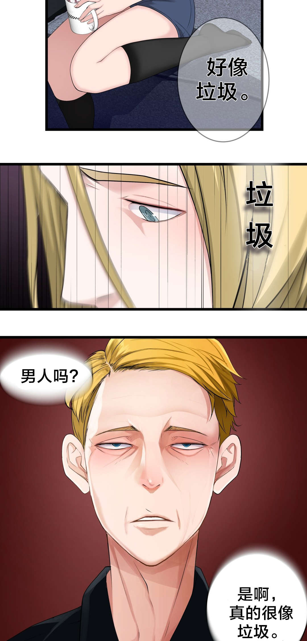 《孤独圣诞节》第68章喜欢上一个人 第5页