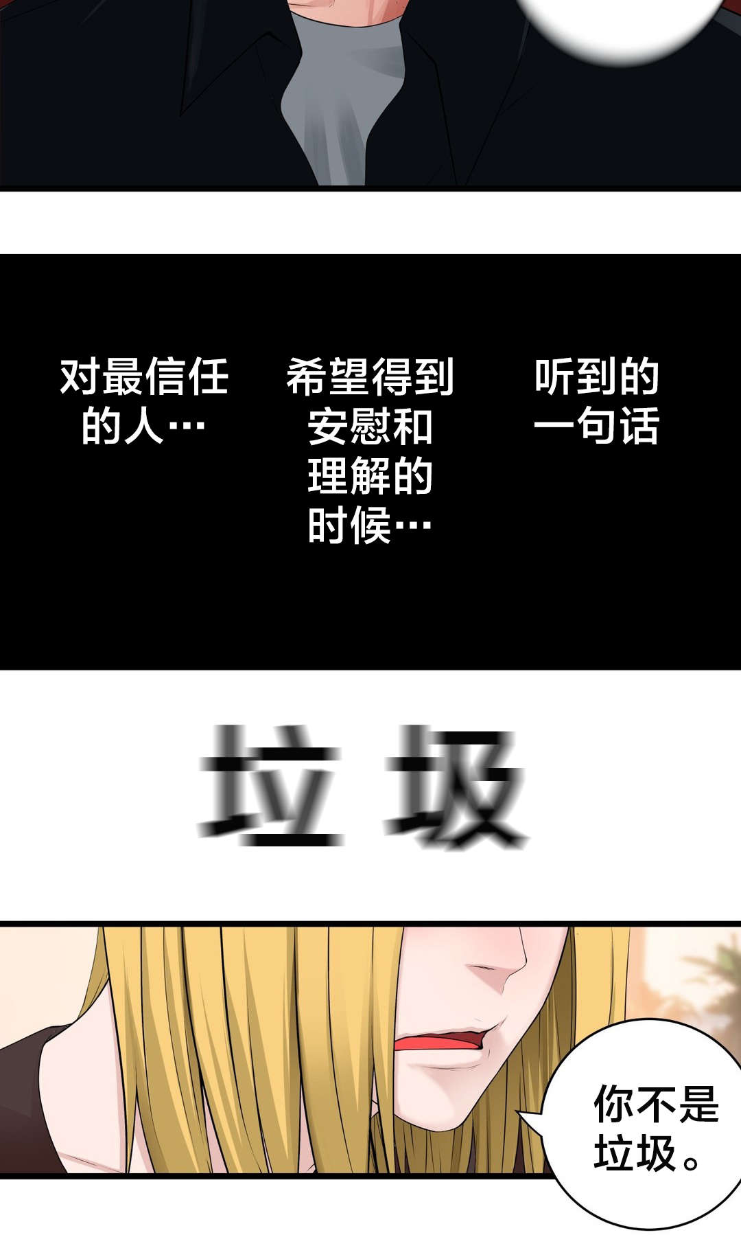 《孤独圣诞节》第68章喜欢上一个人 第6页
