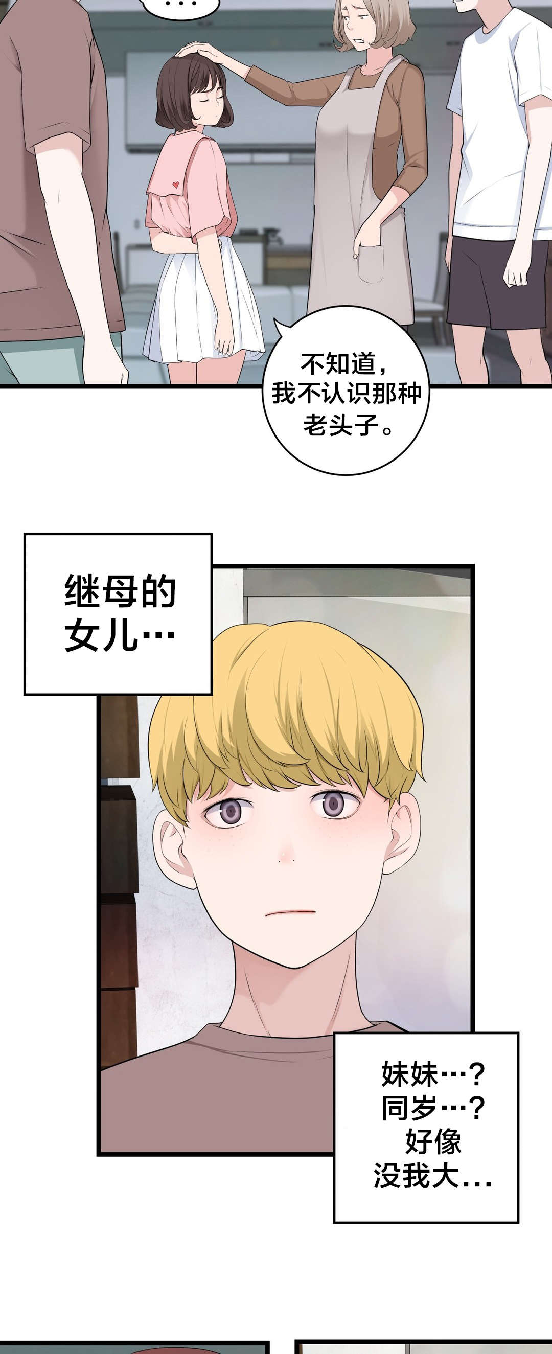 《孤独圣诞节》第69章炽热的夜 第12页