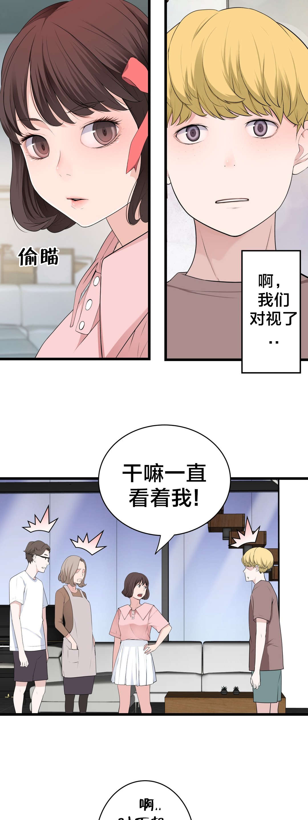 《孤独圣诞节》第69章炽热的夜 第13页
