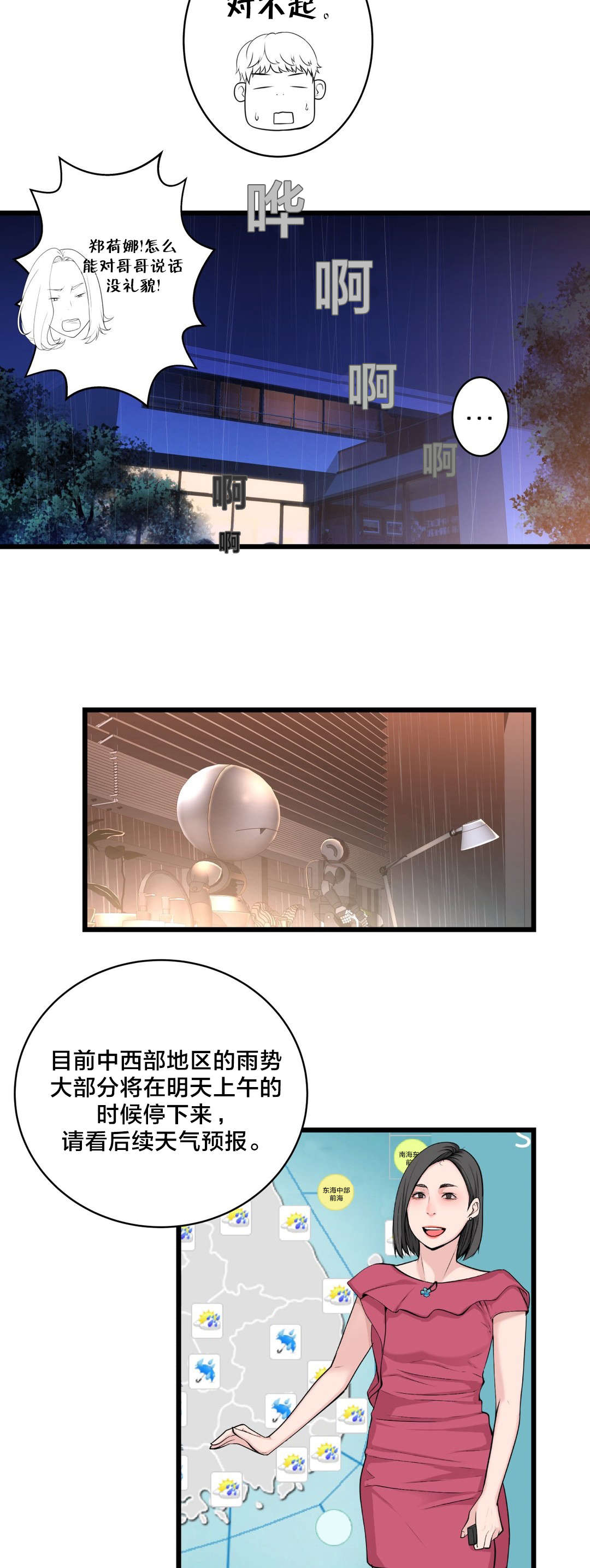 《孤独圣诞节》第69章炽热的夜 第14页