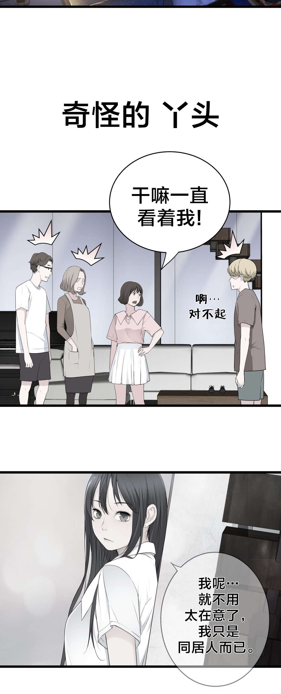 《孤独圣诞节》第69章炽热的夜 第16页