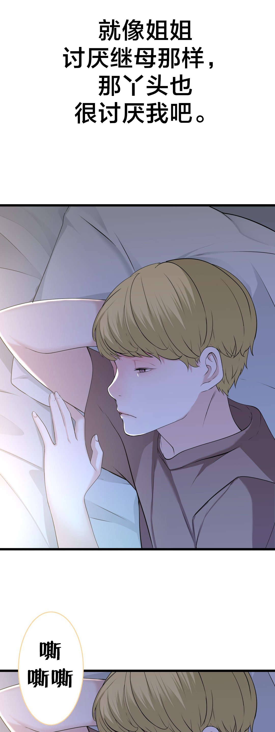 《孤独圣诞节》第69章炽热的夜 第17页