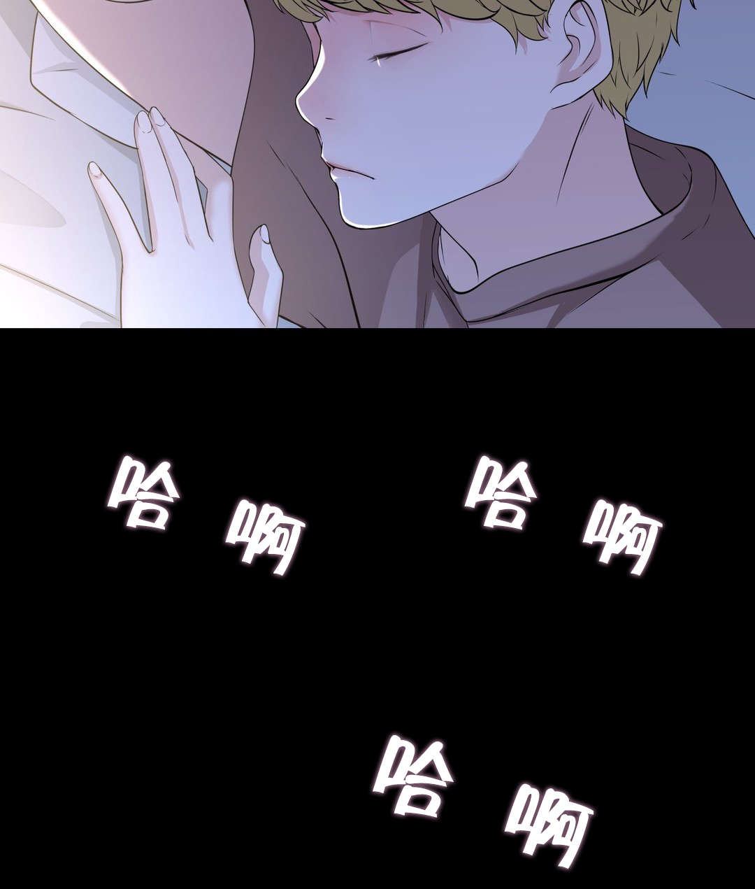 《孤独圣诞节》第69章炽热的夜 第18页