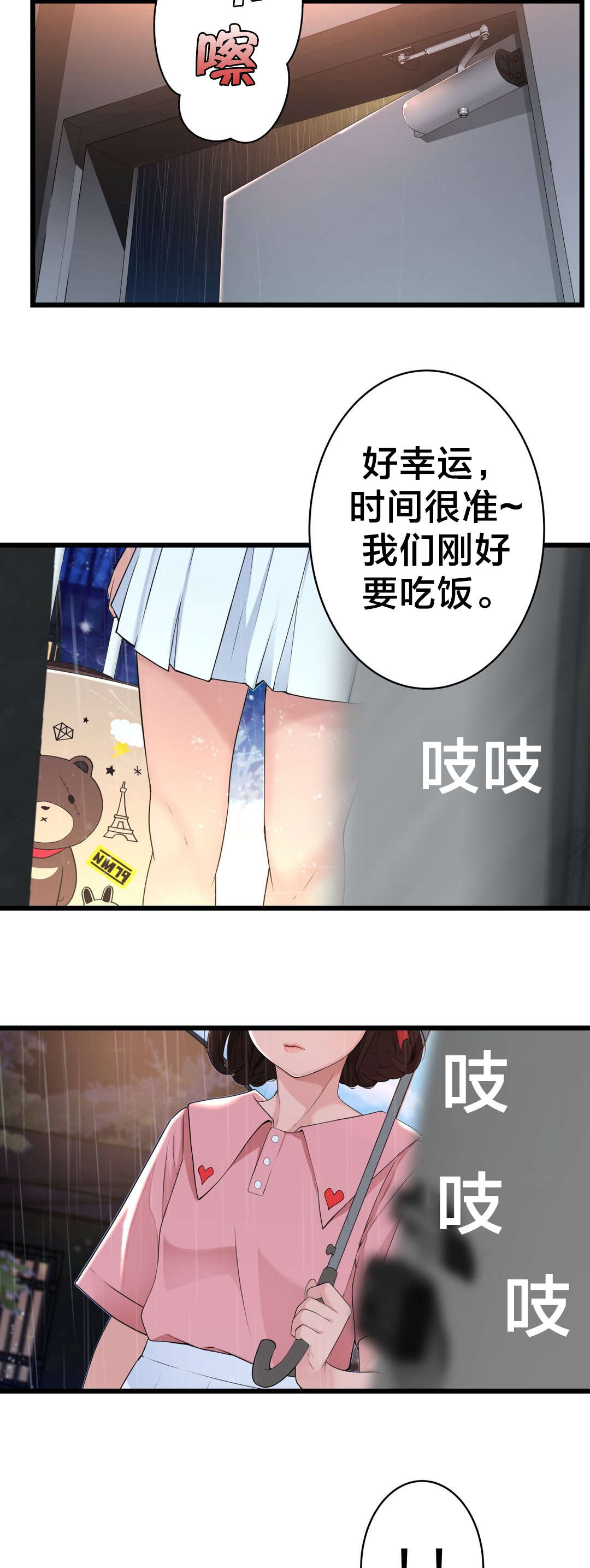 《孤独圣诞节》第69章炽热的夜 第5页