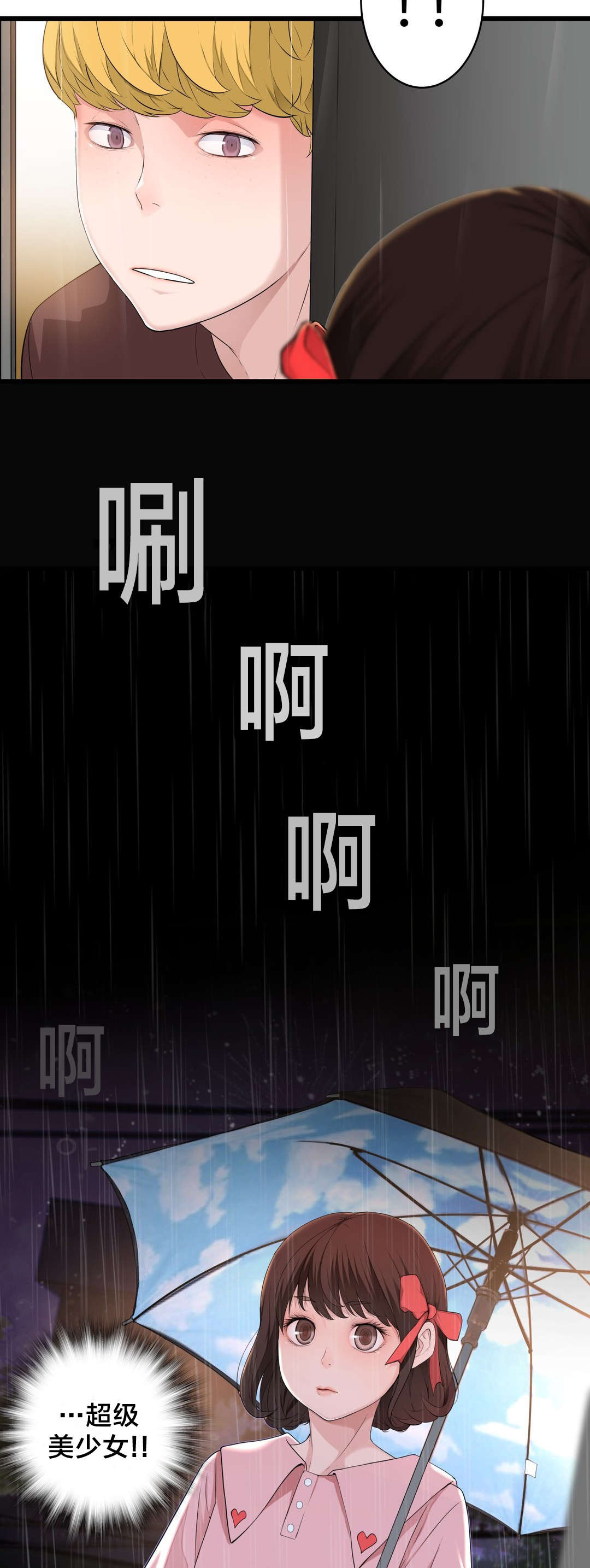 《孤独圣诞节》第69章炽热的夜 第6页