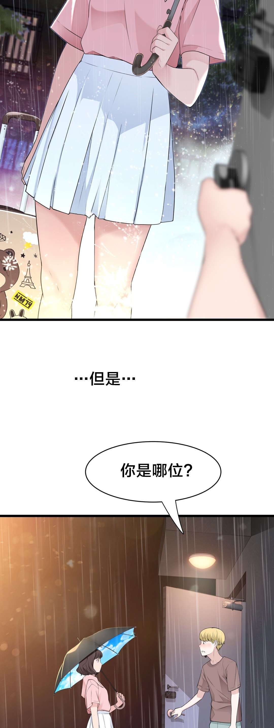 《孤独圣诞节》第69章炽热的夜 第7页
