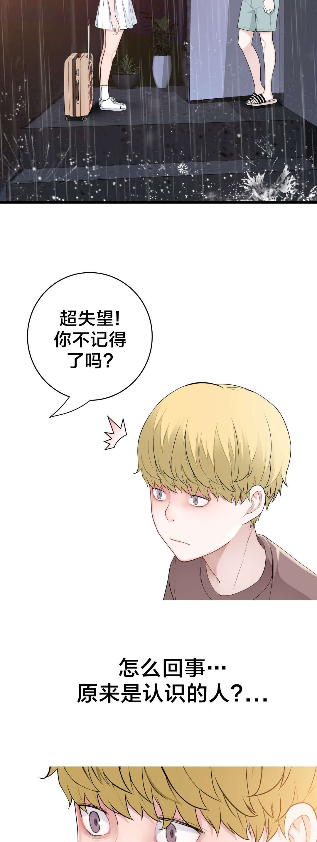 《孤独圣诞节》第69章炽热的夜 第8页