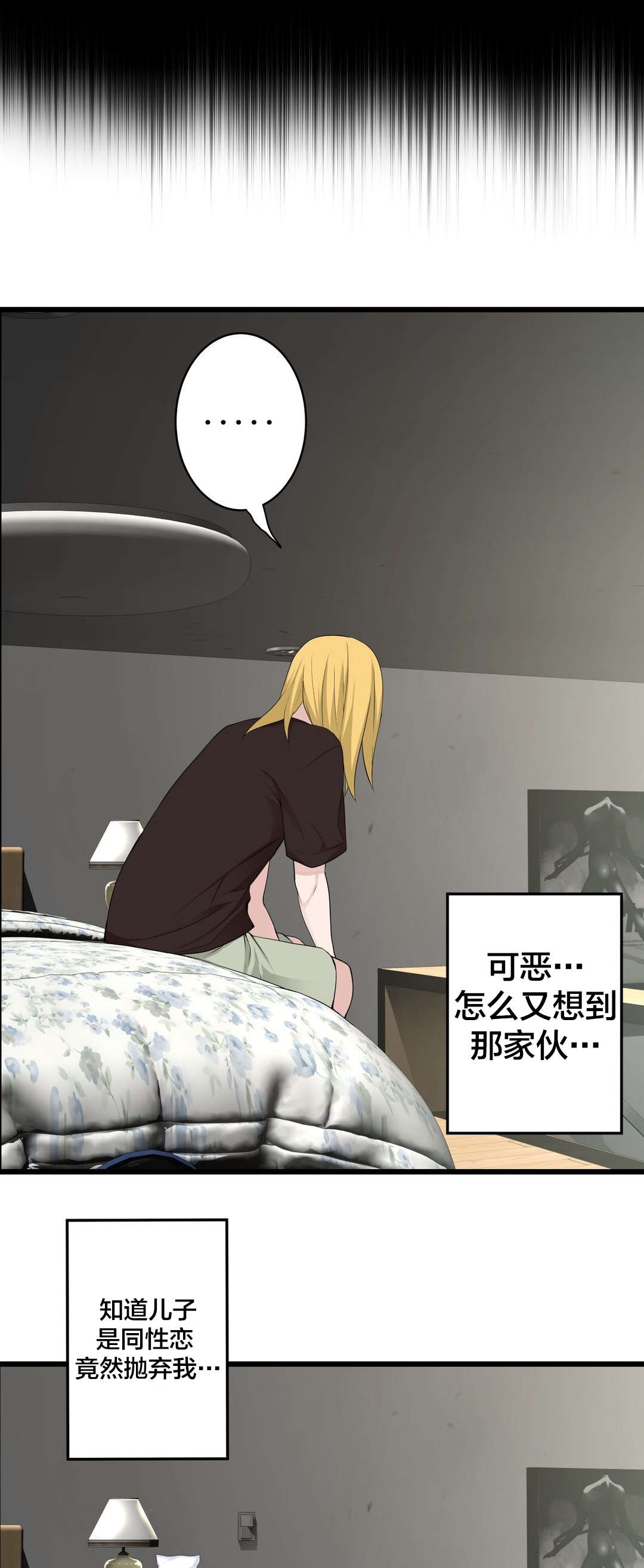 《孤独圣诞节》第67章垃圾 第15页