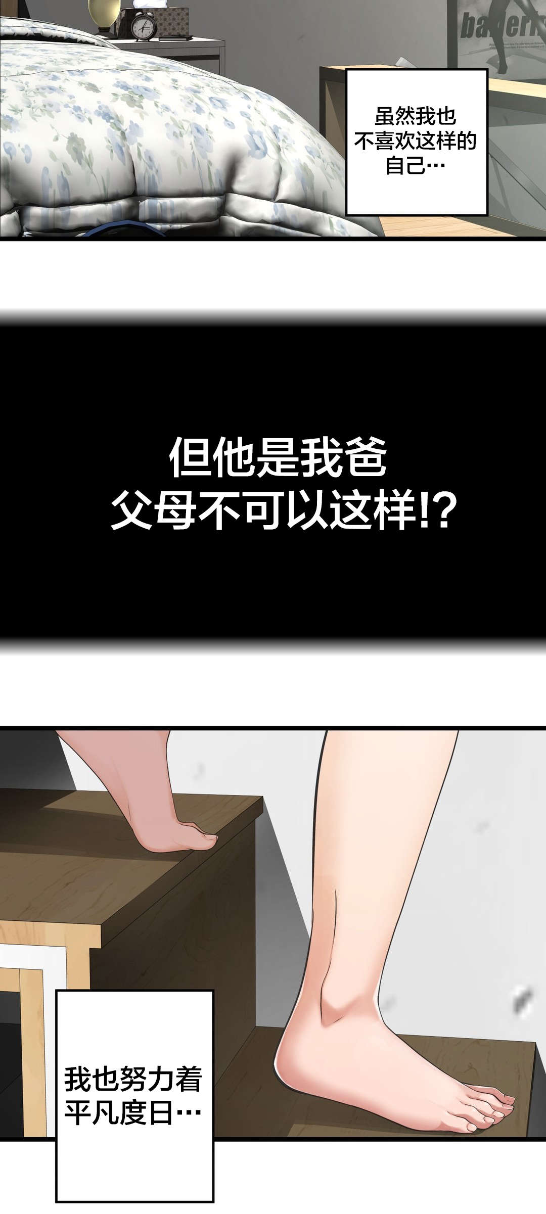 《孤独圣诞节》第67章垃圾 第16页