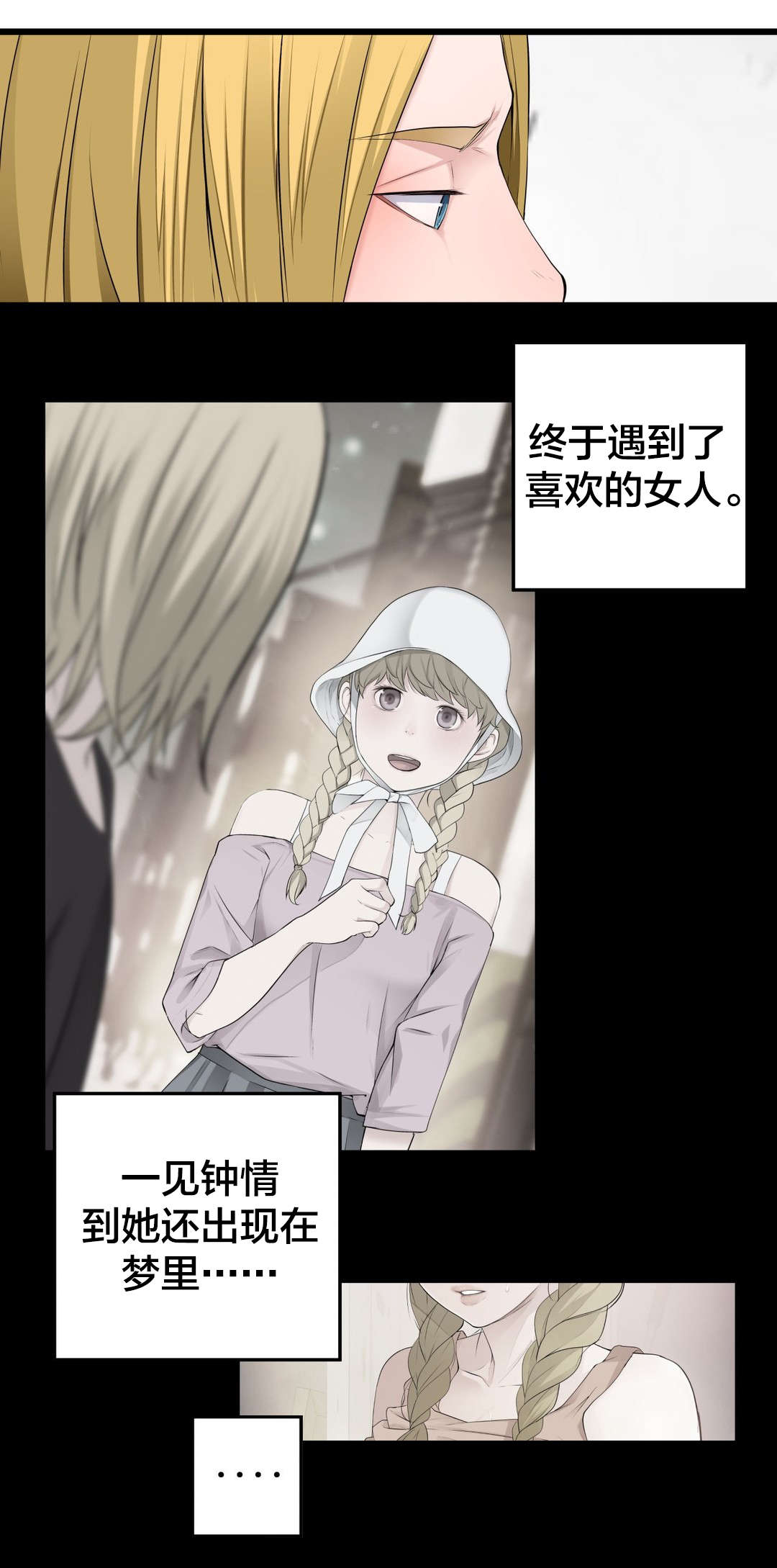 《孤独圣诞节》第67章垃圾 第17页